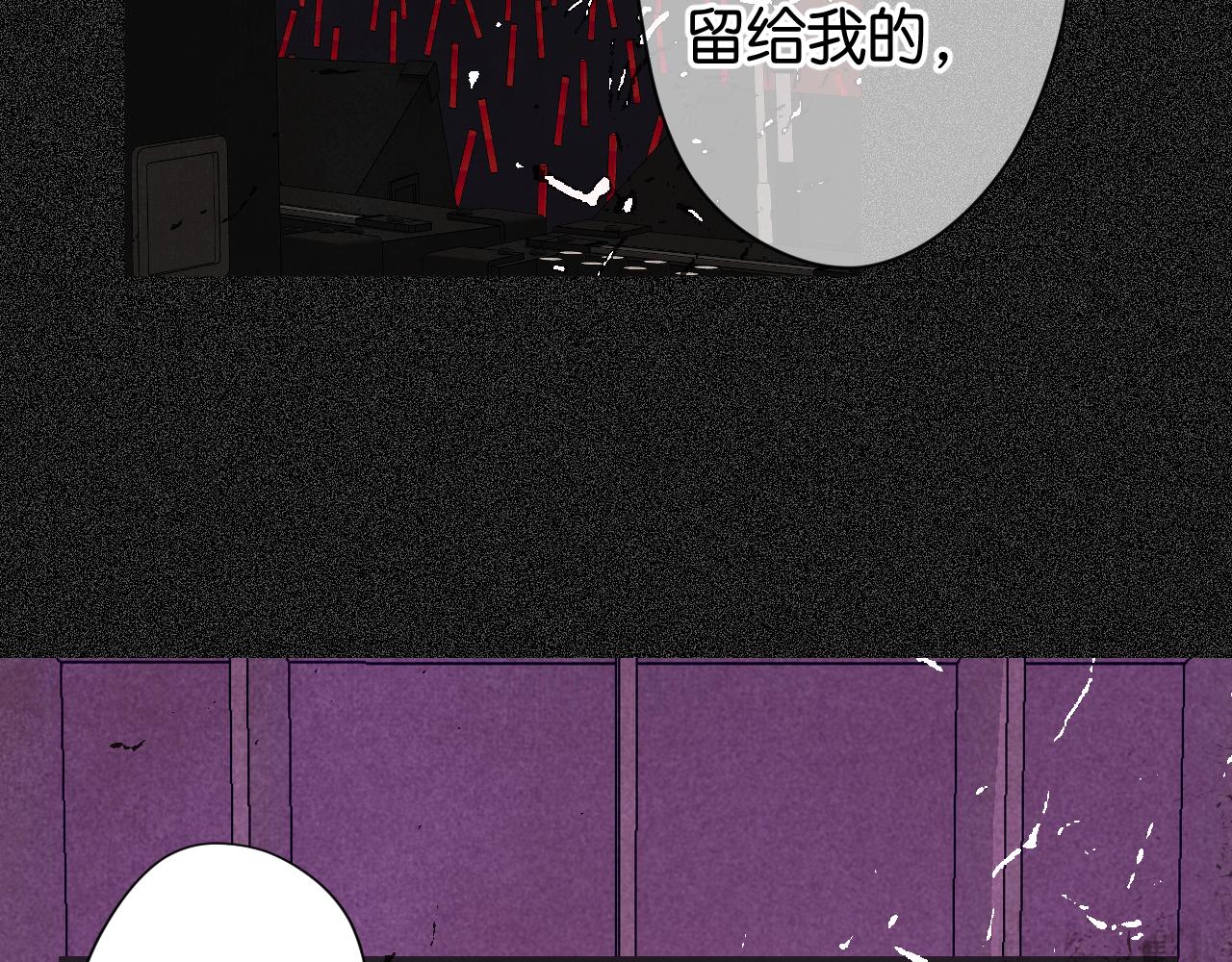 《柒x二十四时》31-噩梦的漩涡 第35页