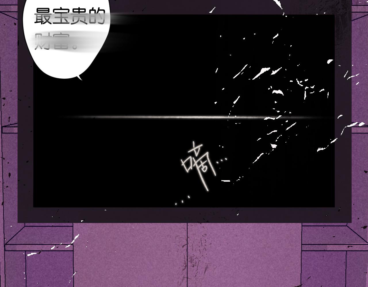《柒x二十四时》31-噩梦的漩涡 第36页