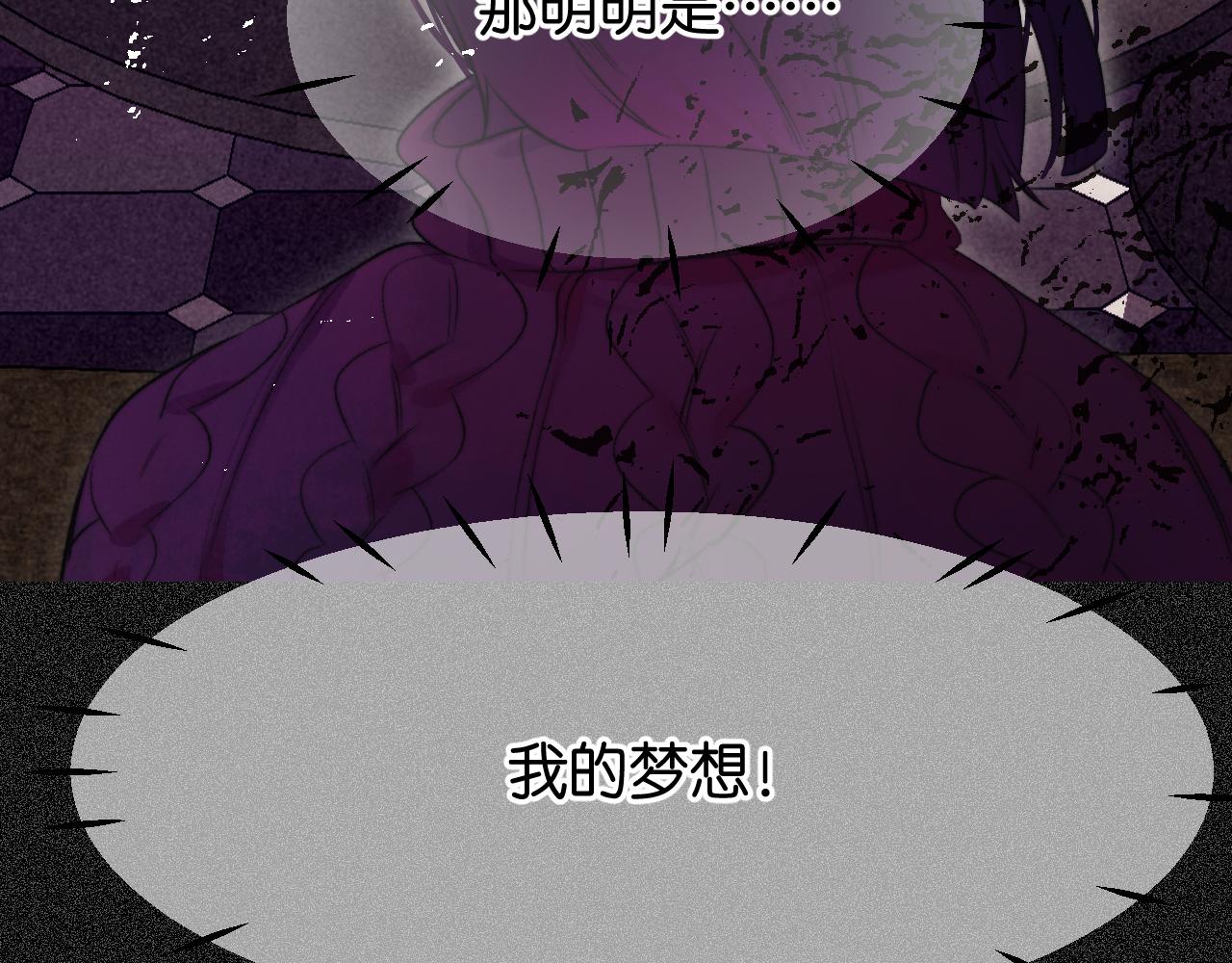 《柒x二十四时》31-噩梦的漩涡 第38页