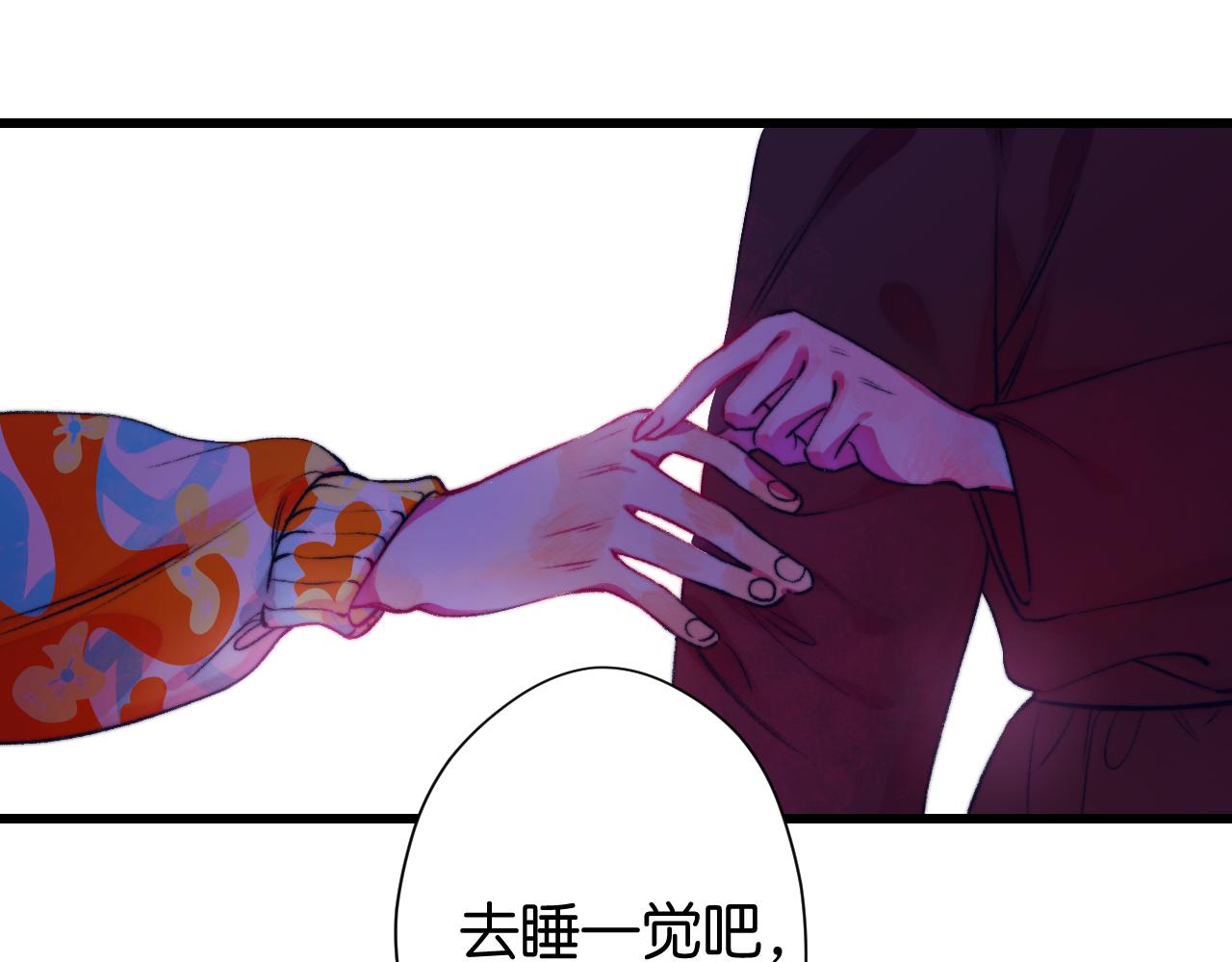 《柒x二十四时》31-噩梦的漩涡 第41页