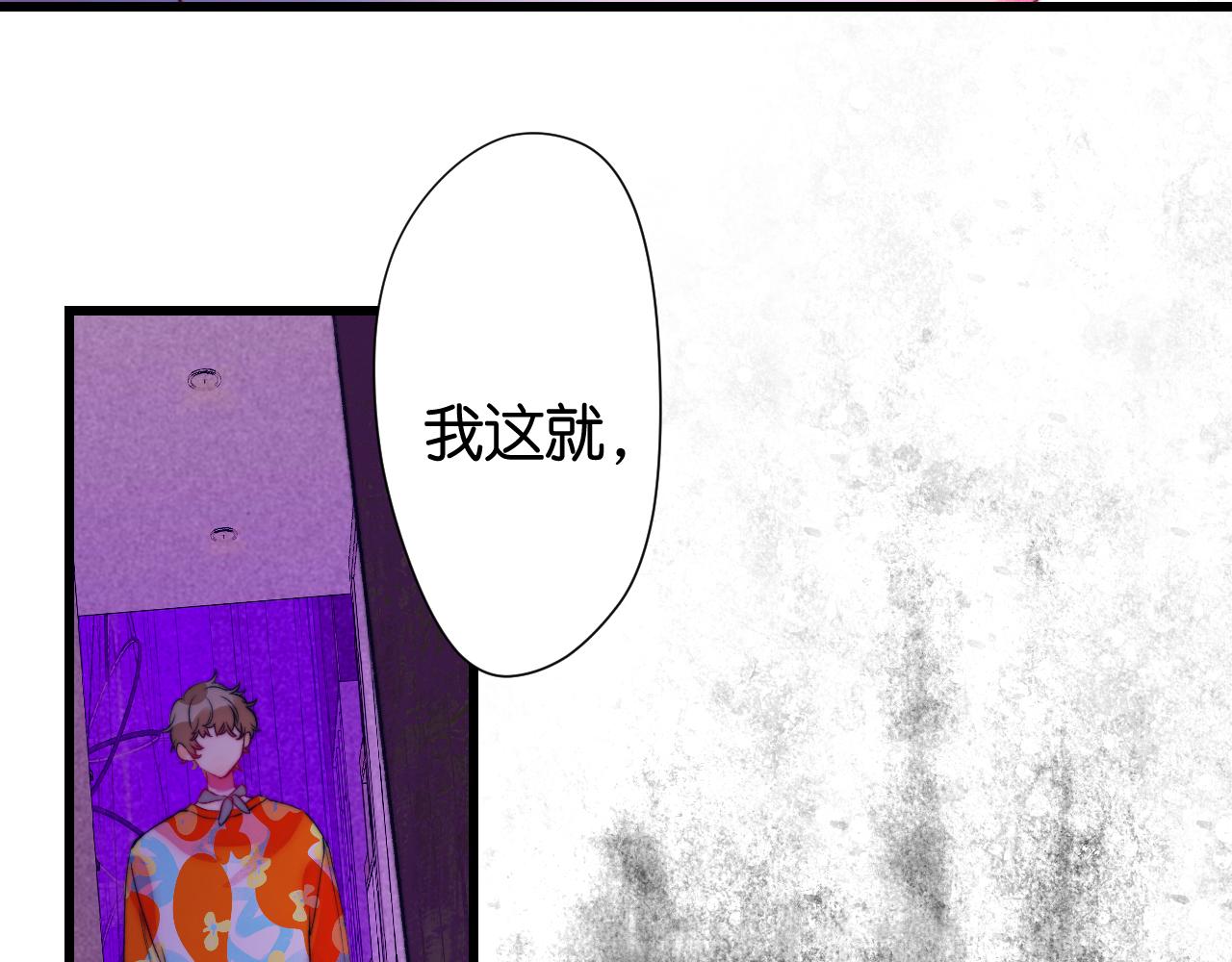 《柒x二十四时》31-噩梦的漩涡 第43页