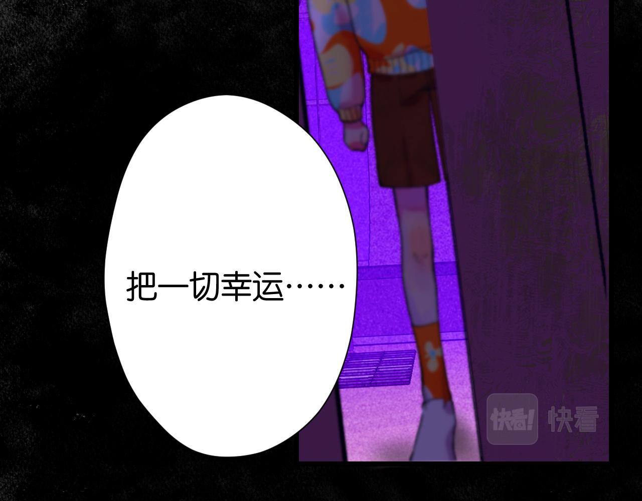 《柒x二十四时》31-噩梦的漩涡 第45页