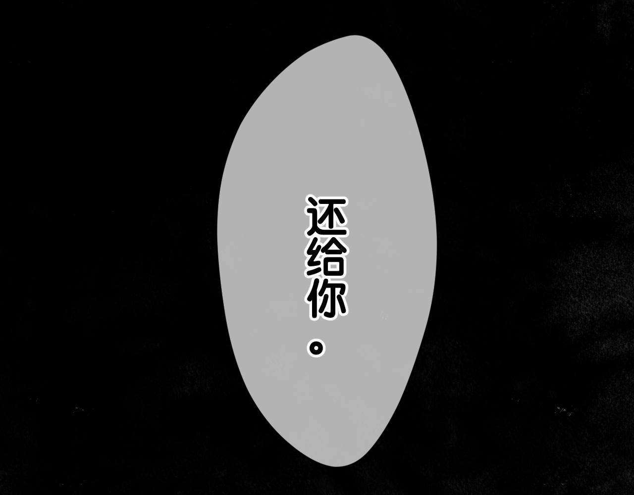 《柒x二十四时》31-噩梦的漩涡 第47页