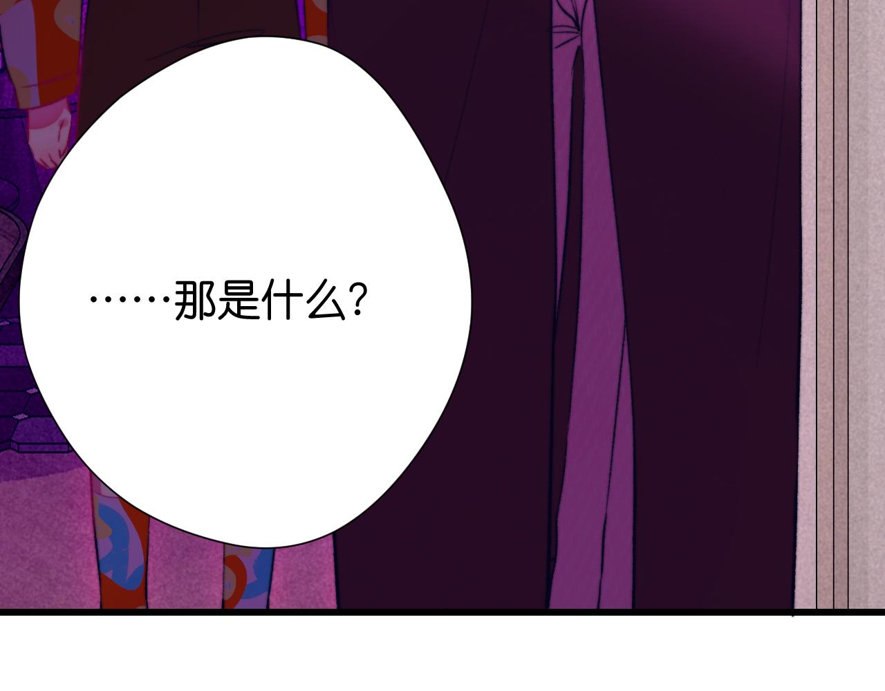 《柒x二十四时》31-噩梦的漩涡 第4页