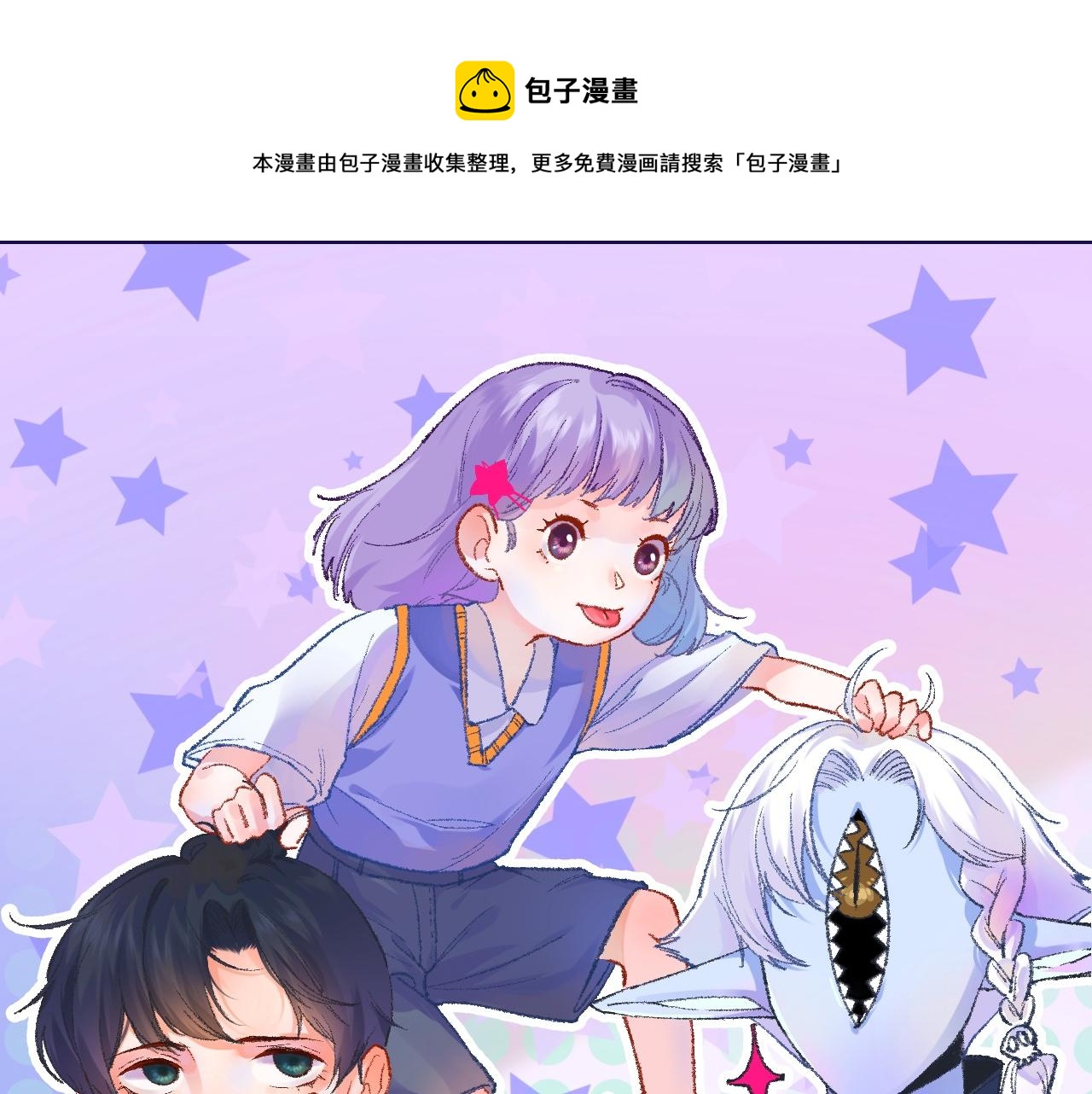 《柒x二十四时》31-噩梦的漩涡 第50页