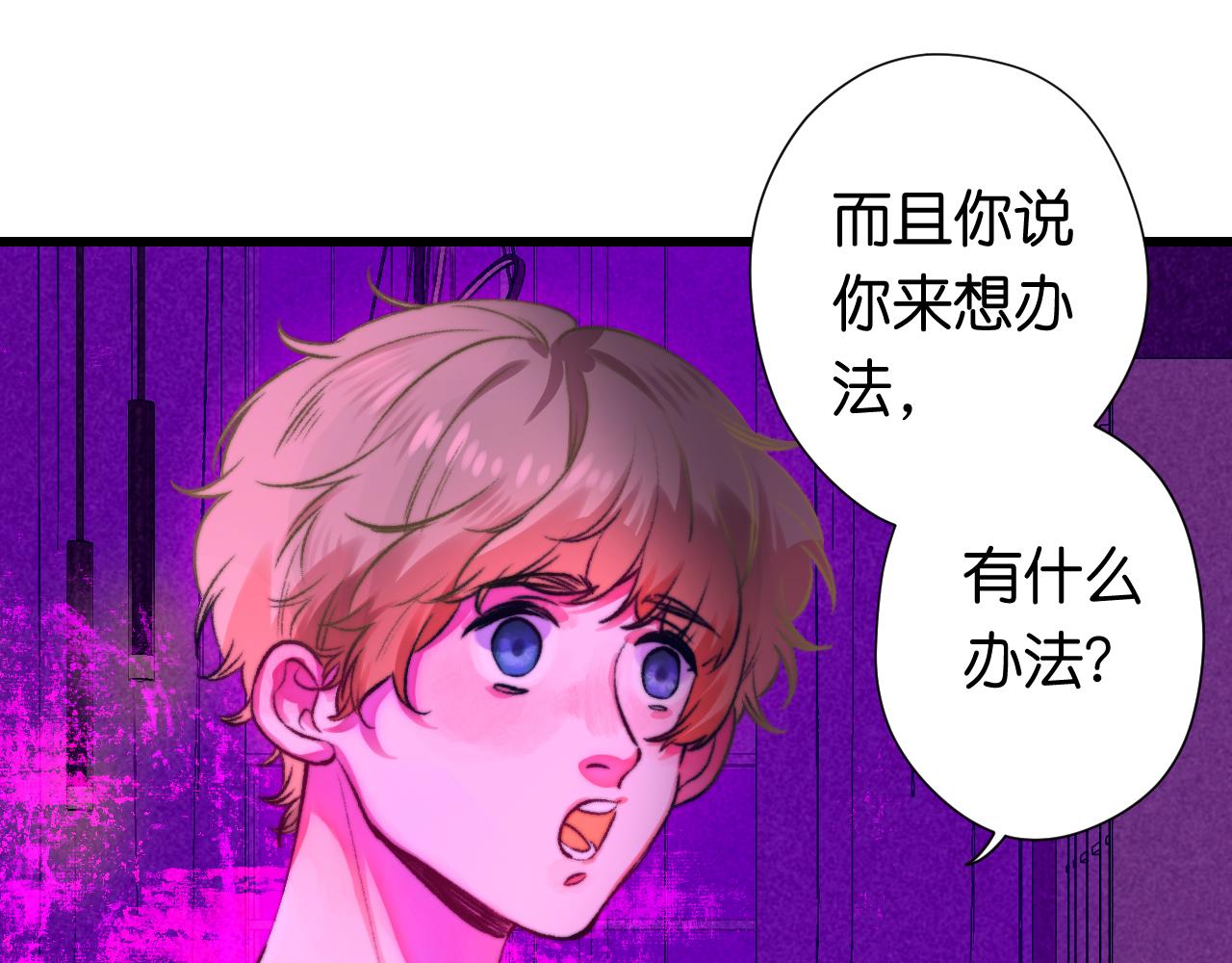 《柒x二十四时》31-噩梦的漩涡 第5页