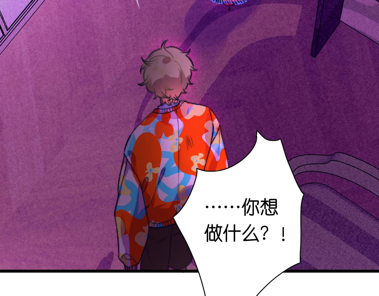 《柒x二十四时》31-噩梦的漩涡 第9页