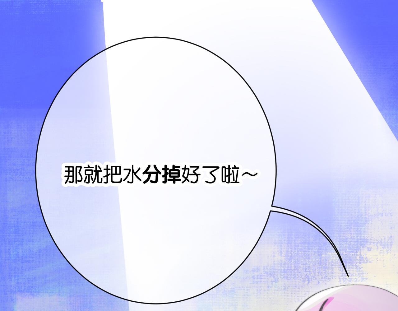 《柒x二十四时》30-舍车 第18页