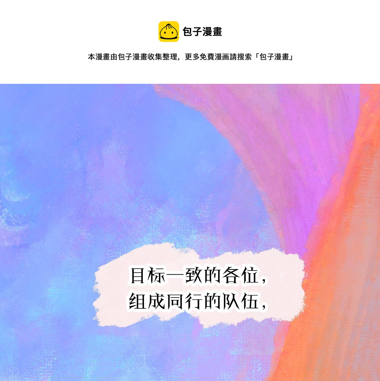 《柒x二十四时》30-舍车 第1页