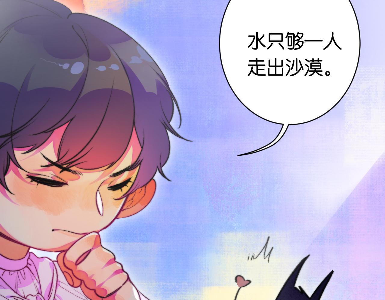 《柒x二十四时》30-舍车 第22页