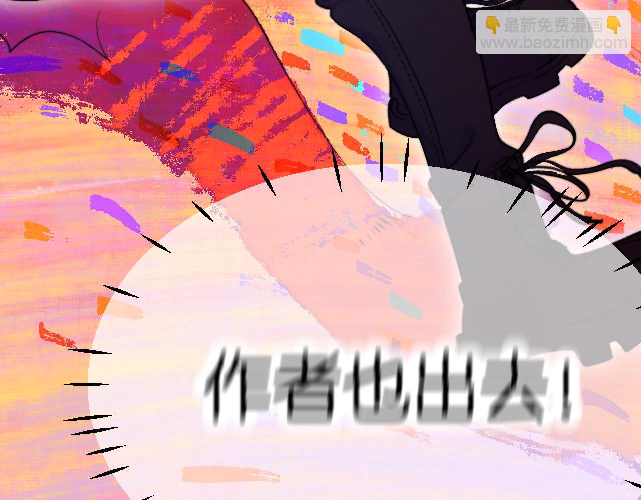 《柒x二十四时》30-舍车 第24页