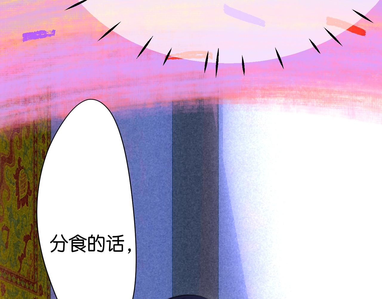 《柒x二十四时》30-舍车 第25页