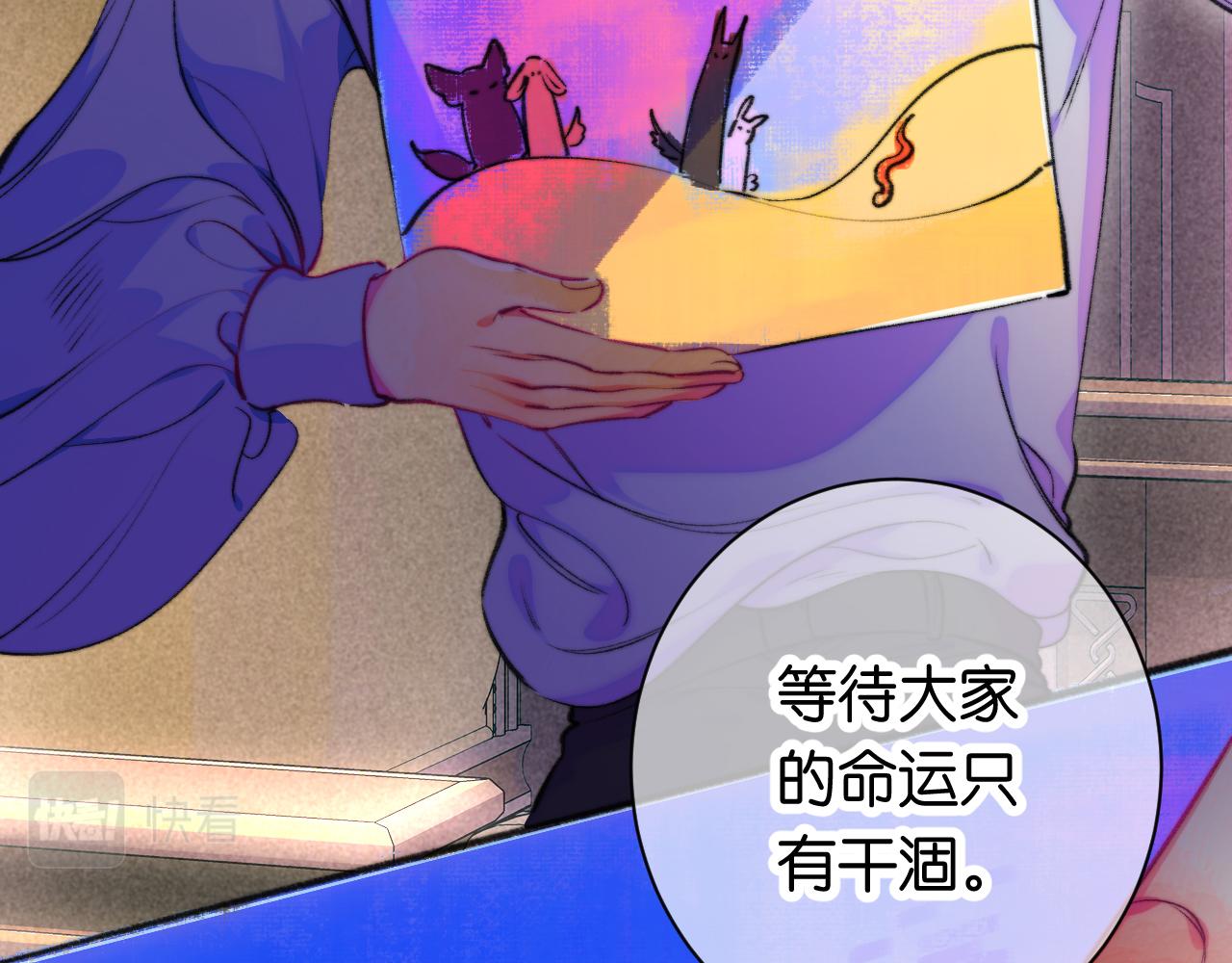 《柒x二十四时》30-舍车 第27页