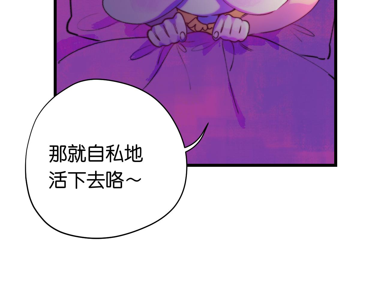 《柒x二十四时》30-舍车 第31页