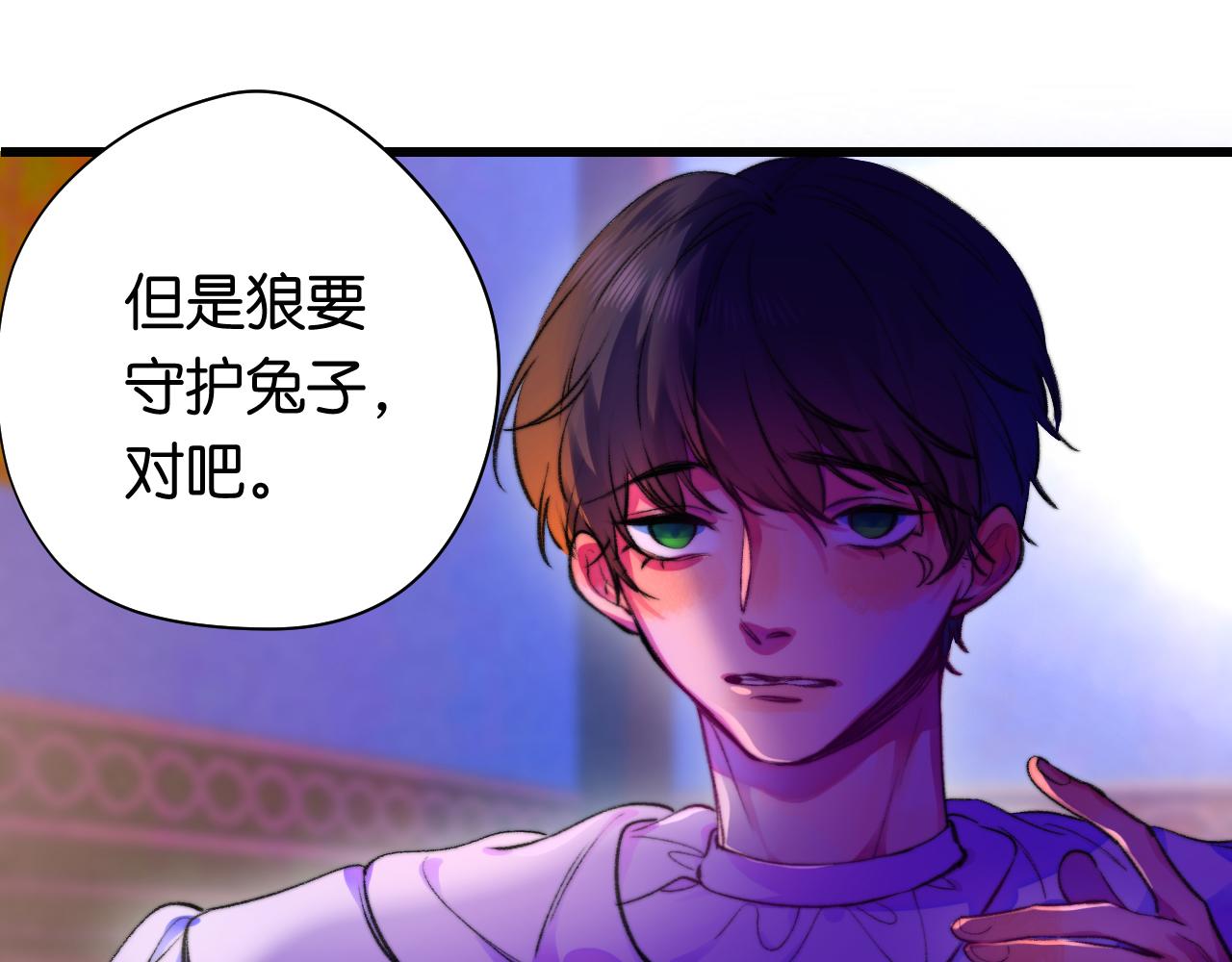 《柒x二十四时》30-舍车 第35页
