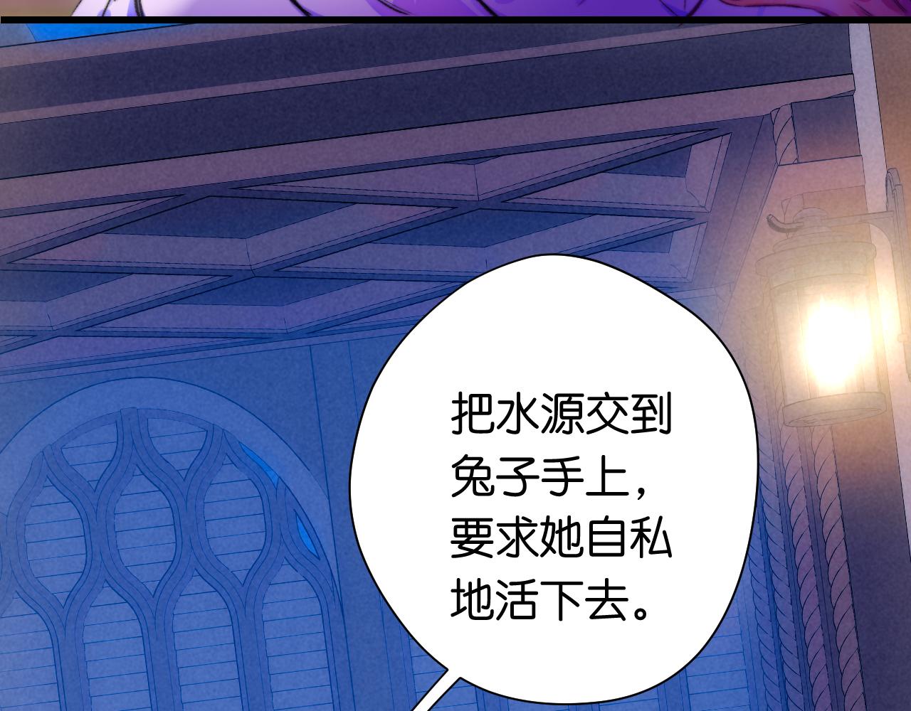 《柒x二十四时》30-舍车 第36页