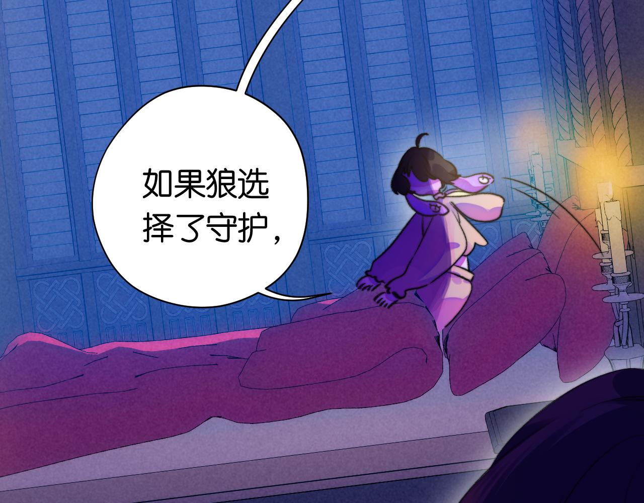 《柒x二十四时》30-舍车 第37页