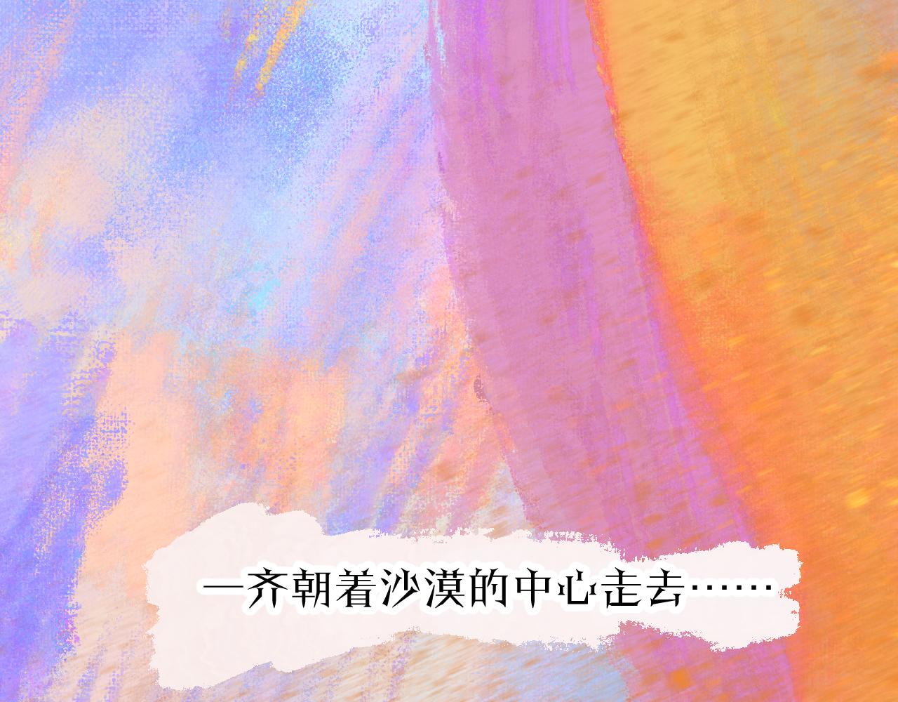 《柒x二十四时》30-舍车 第3页