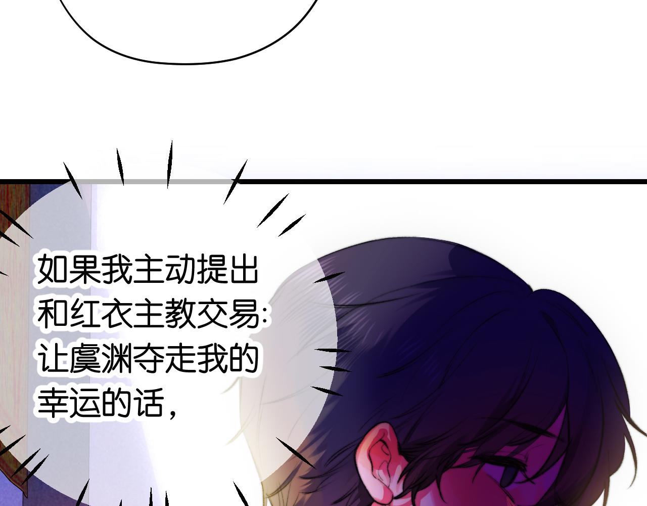 《柒x二十四时》30-舍车 第40页