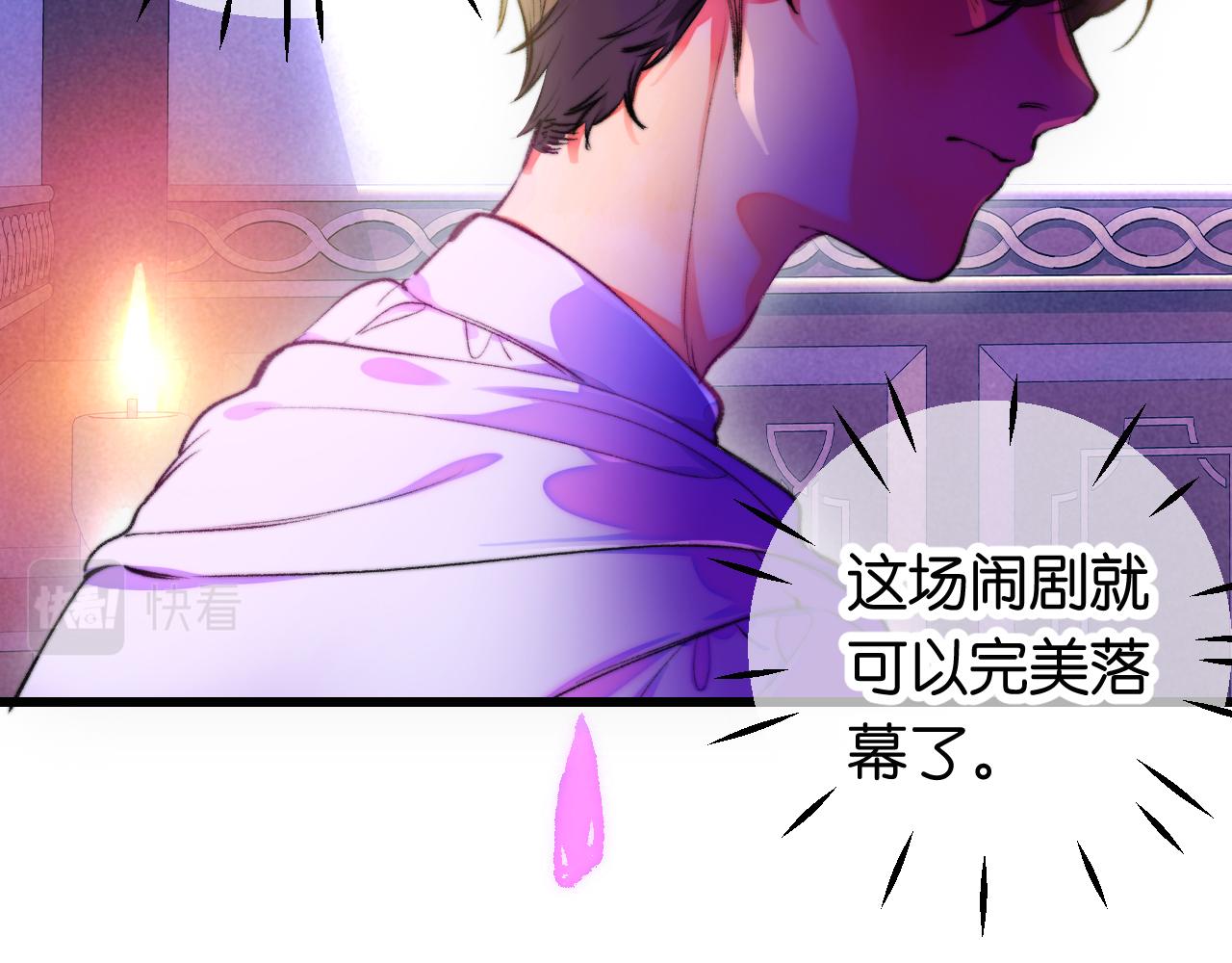 《柒x二十四时》30-舍车 第41页