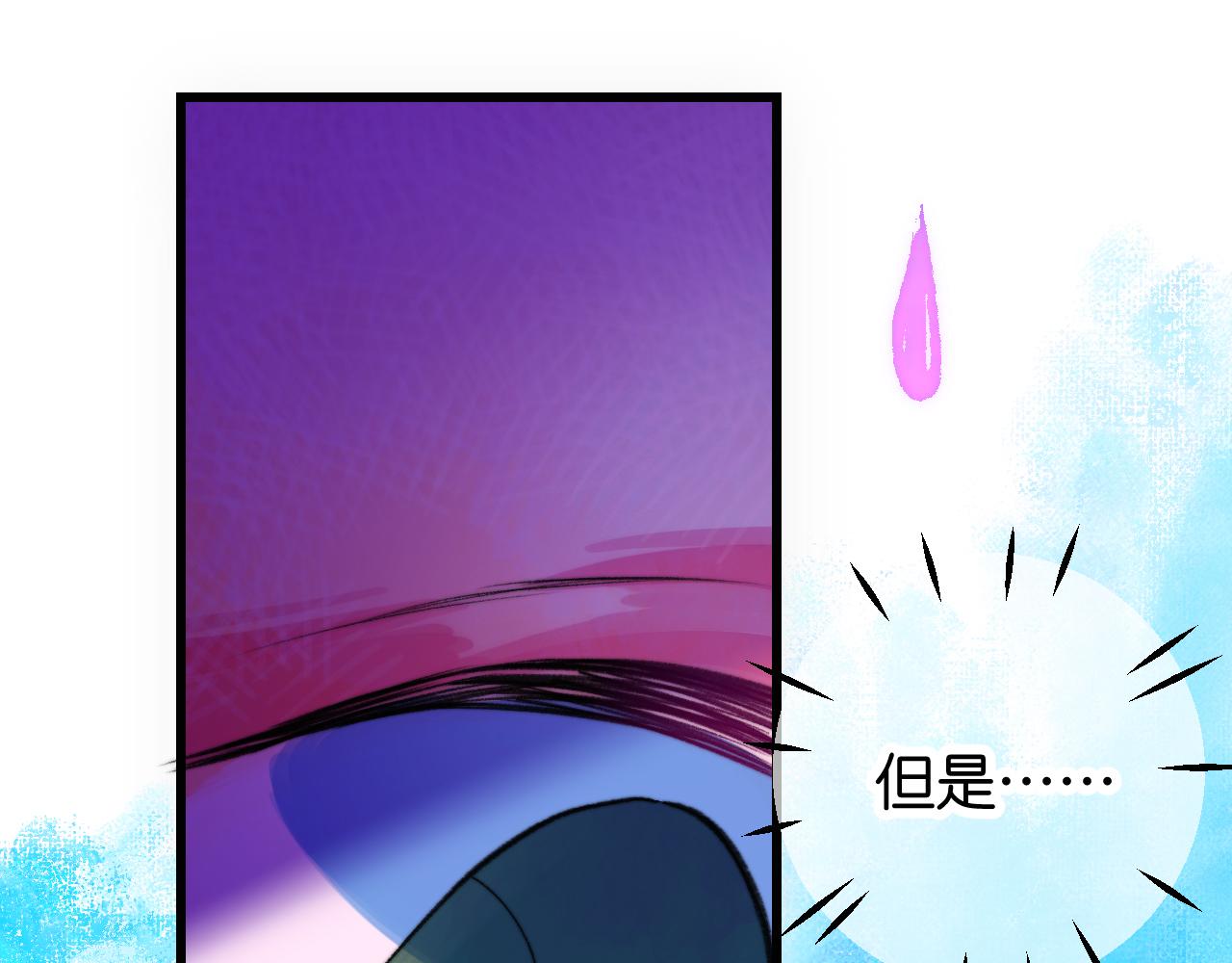 《柒x二十四时》30-舍车 第42页