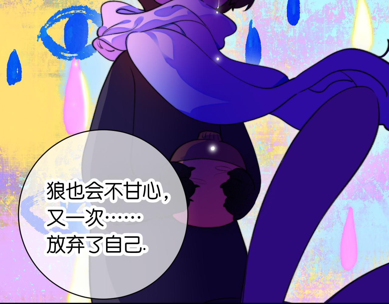 《柒x二十四时》30-舍车 第46页