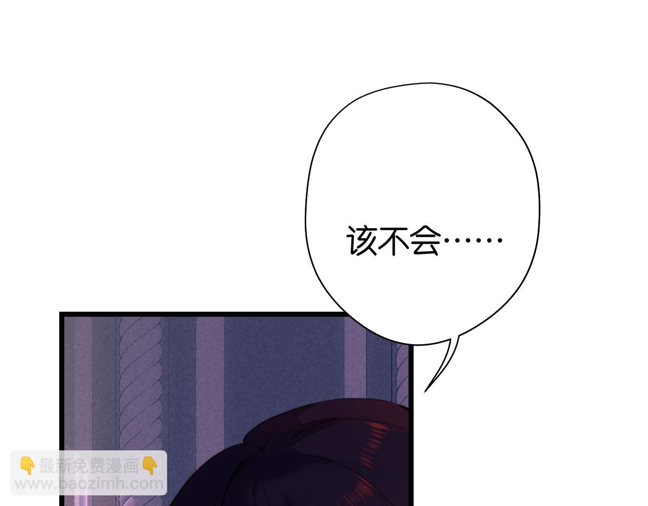 《柒x二十四时》30-舍车 第48页