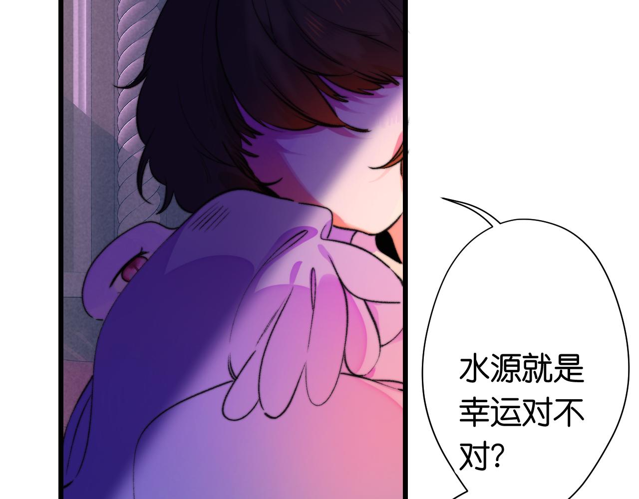 《柒x二十四时》30-舍车 第49页