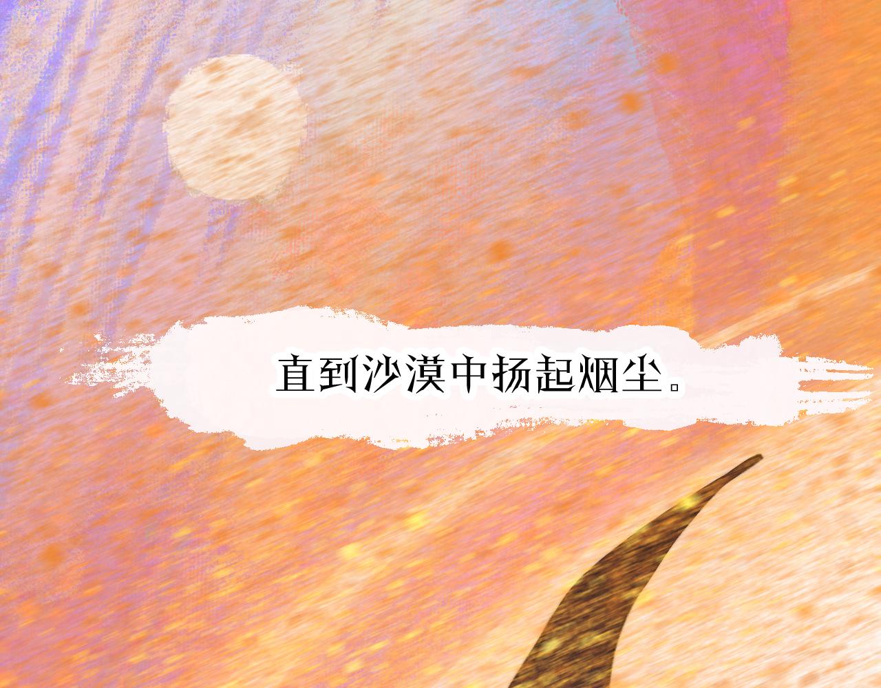 《柒x二十四时》30-舍车 第4页