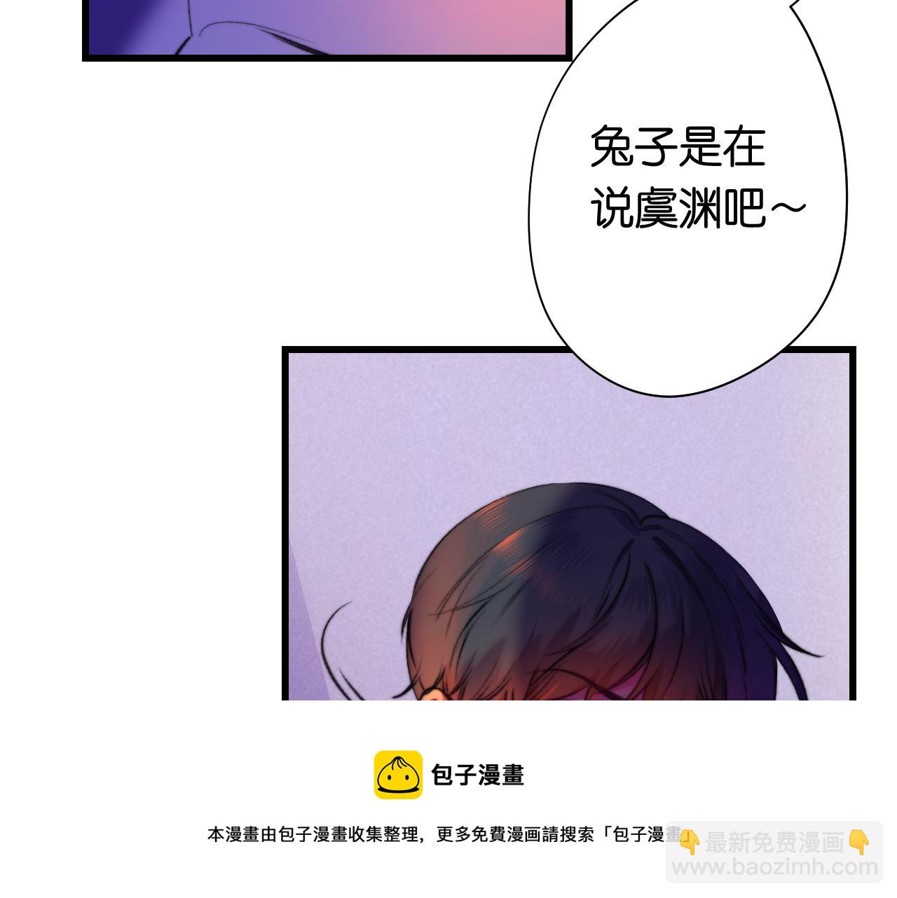 《柒x二十四时》30-舍车 第50页