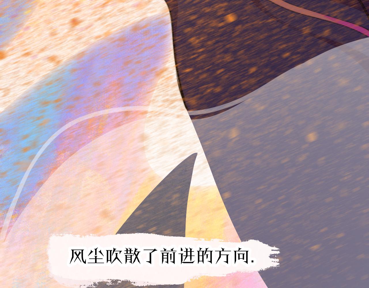 《柒x二十四时》30-舍车 第6页