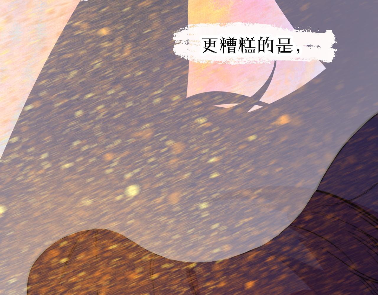 《柒x二十四时》30-舍车 第7页