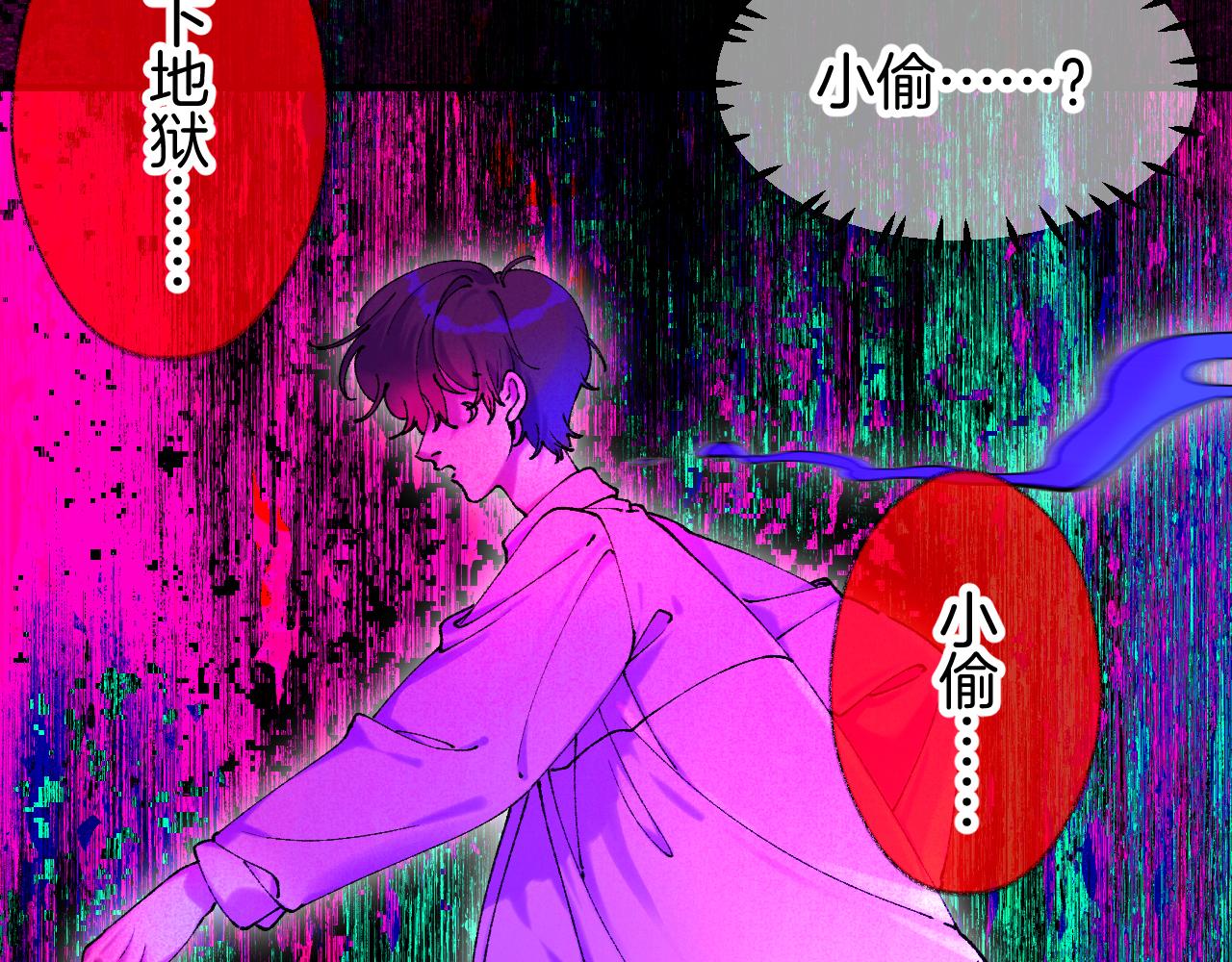 《柒x二十四时》37-脐带绕颈 第14页