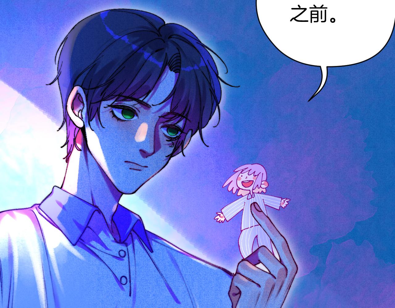 《柒x二十四时》37-脐带绕颈 第37页