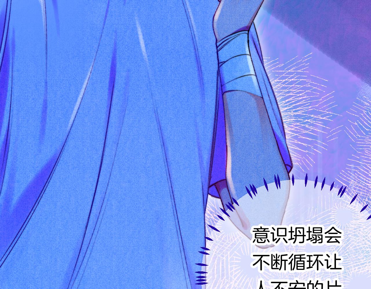 《柒x二十四时》37-脐带绕颈 第38页