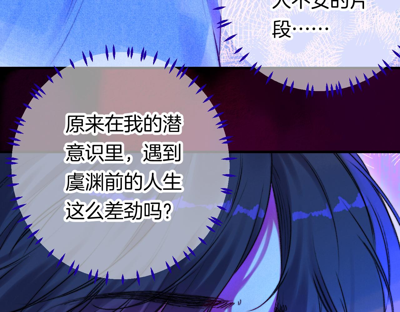 《柒x二十四时》37-脐带绕颈 第39页