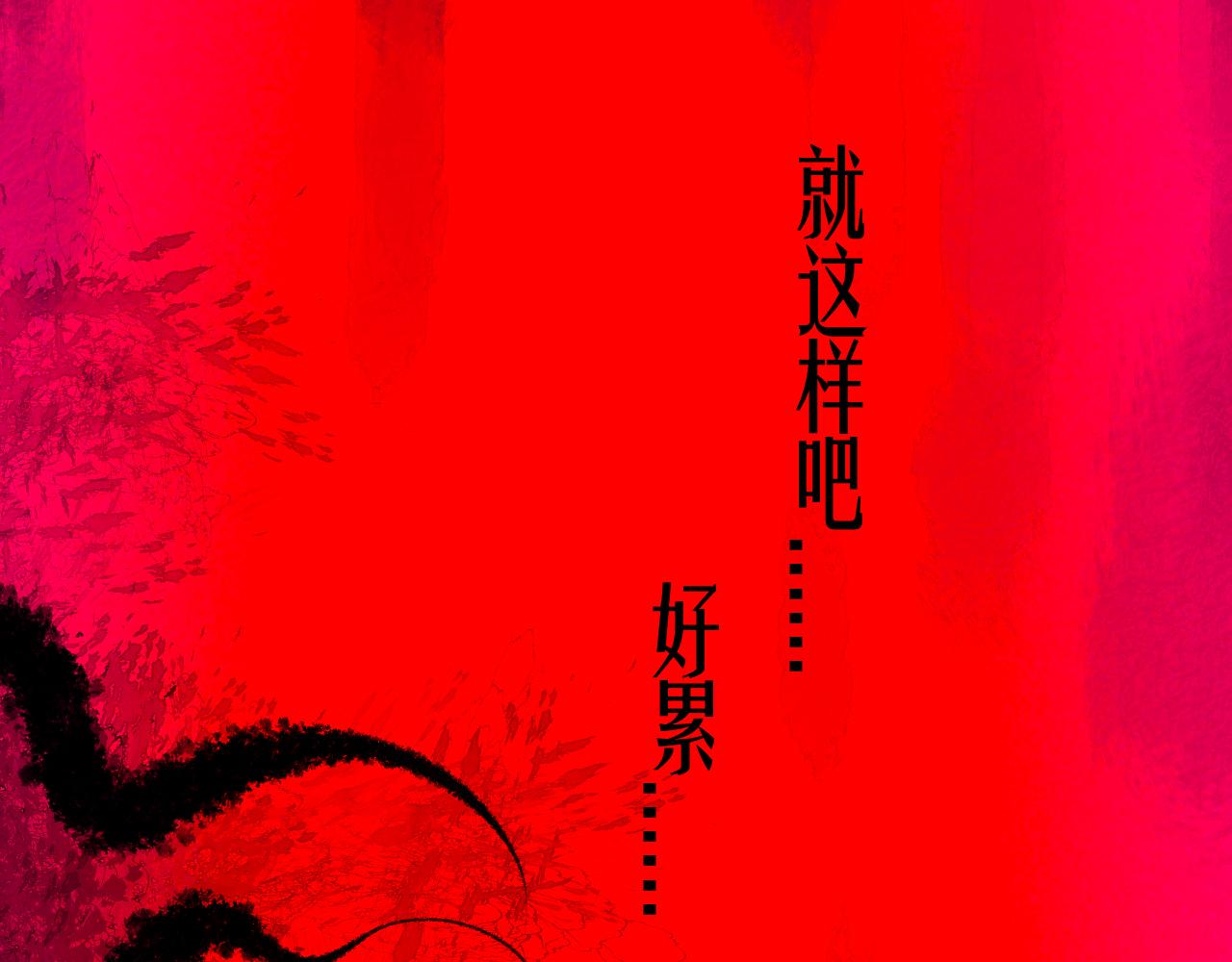 《柒x二十四时》37-脐带绕颈 第42页