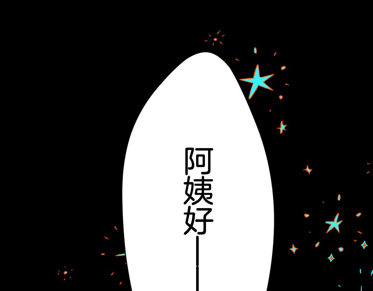 《柒x二十四时》37-脐带绕颈 第46页