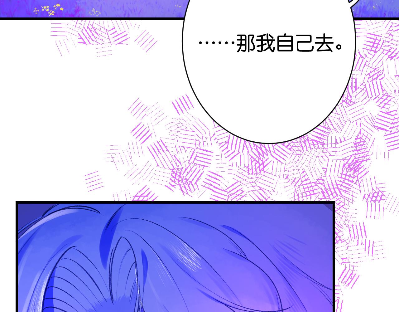 《柒x二十四时》34-闲聊 第10页