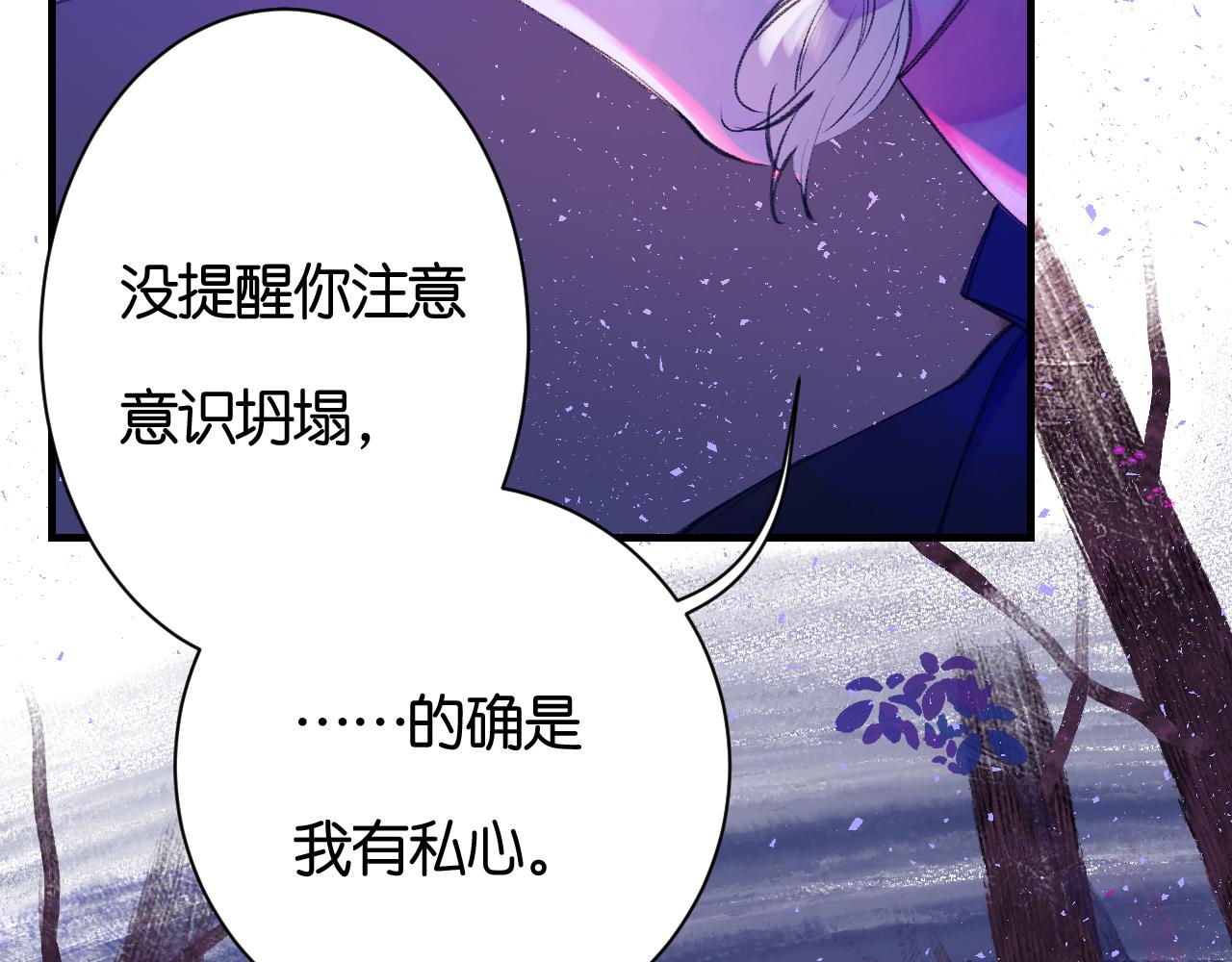《柒x二十四时》34-闲聊 第12页