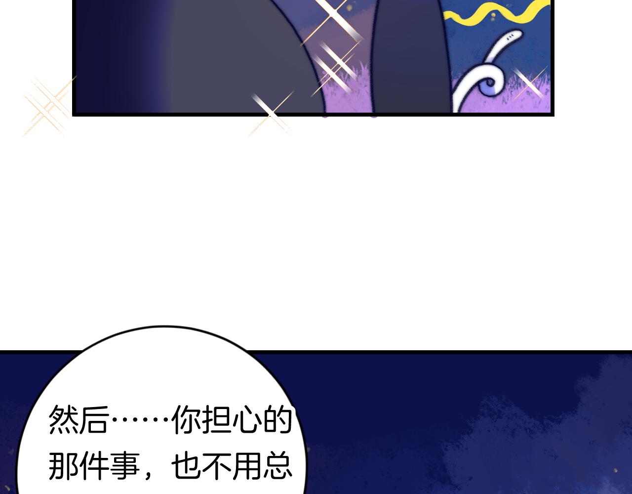《柒x二十四时》34-闲聊 第18页