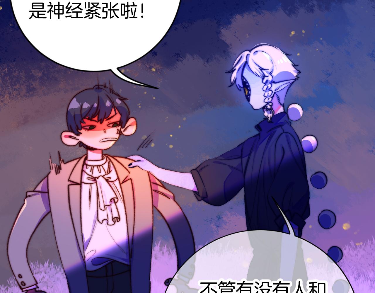 《柒x二十四时》34-闲聊 第19页