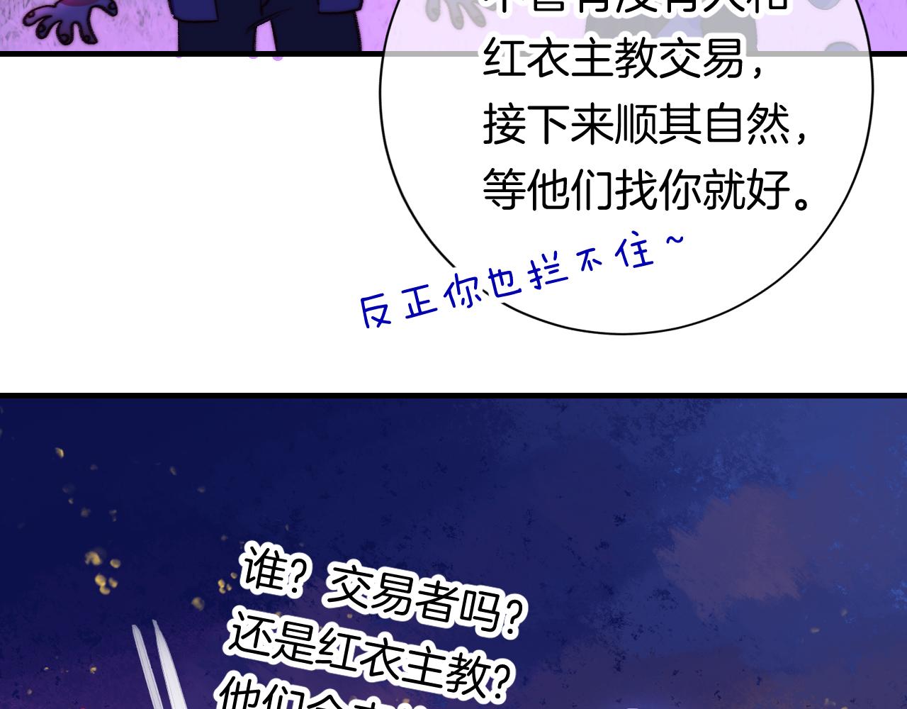 《柒x二十四时》34-闲聊 第20页