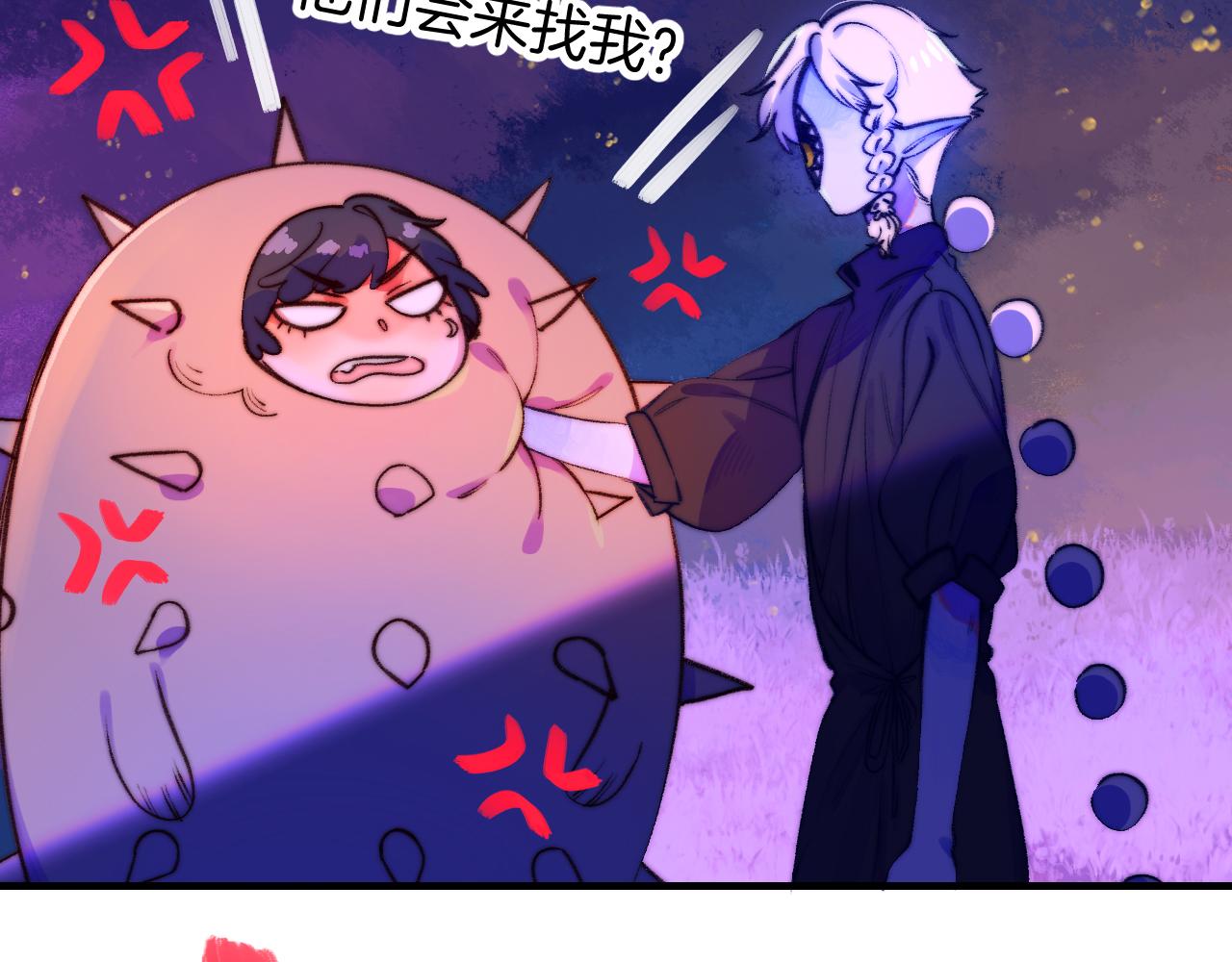 《柒x二十四时》34-闲聊 第21页