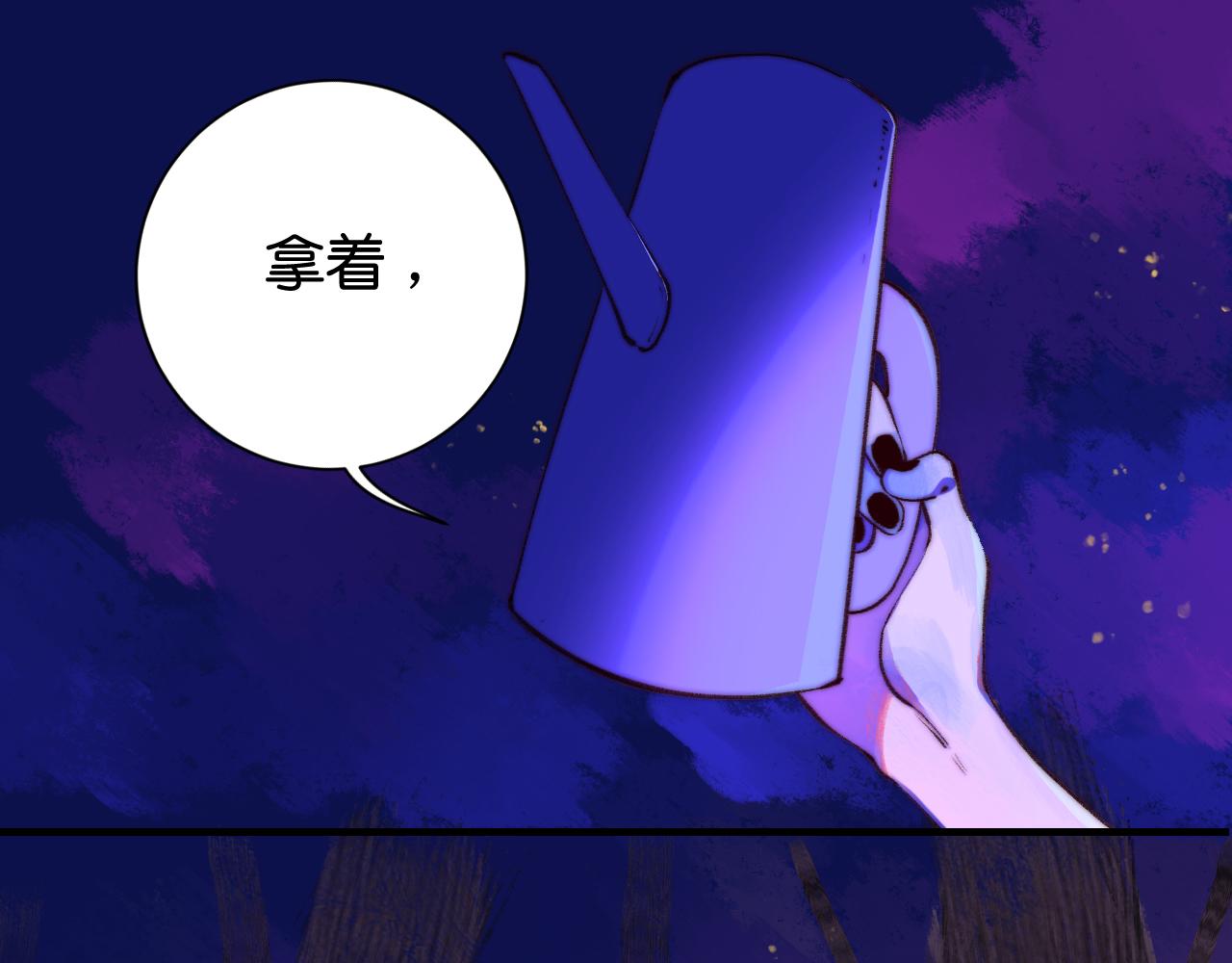 《柒x二十四时》34-闲聊 第24页