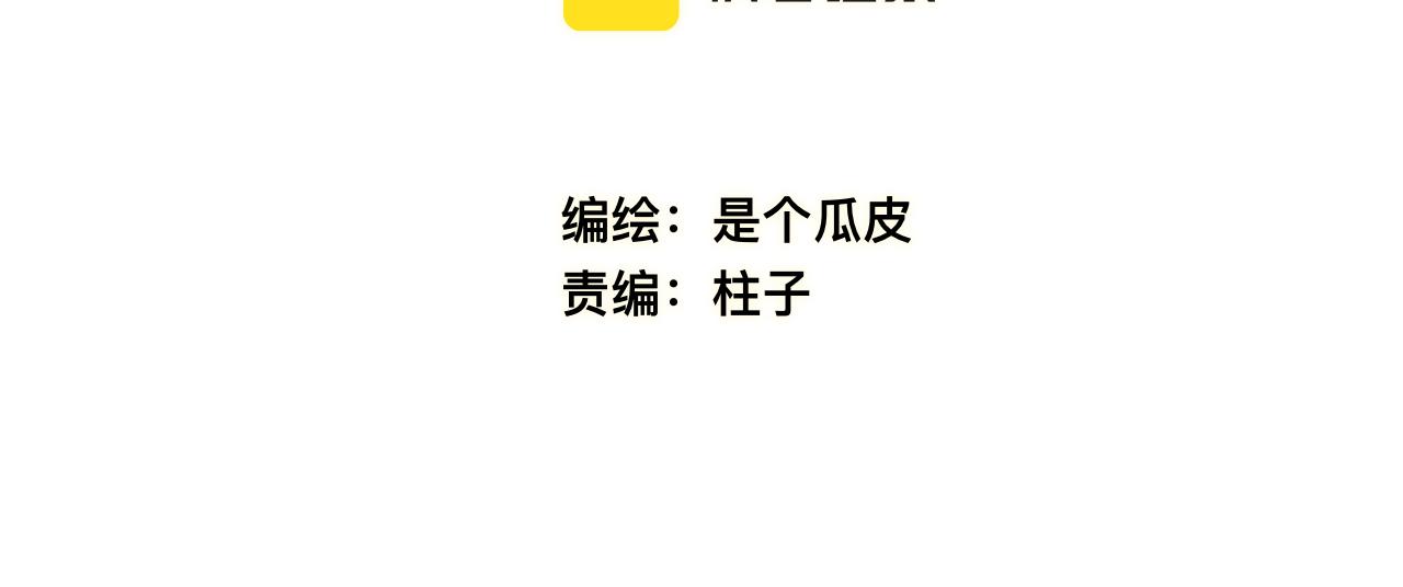 《柒x二十四时》34-闲聊 第32页