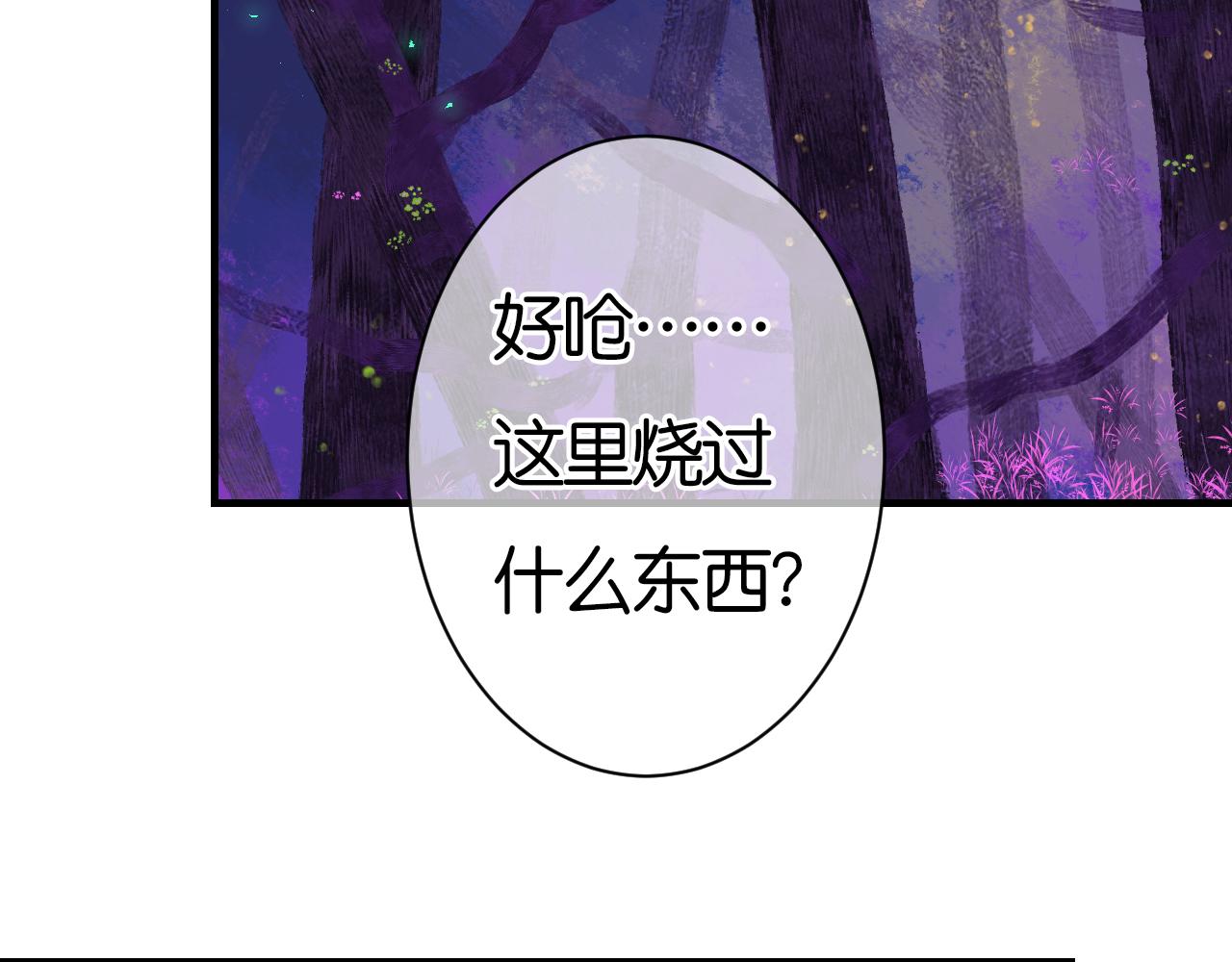《柒x二十四时》34-闲聊 第37页