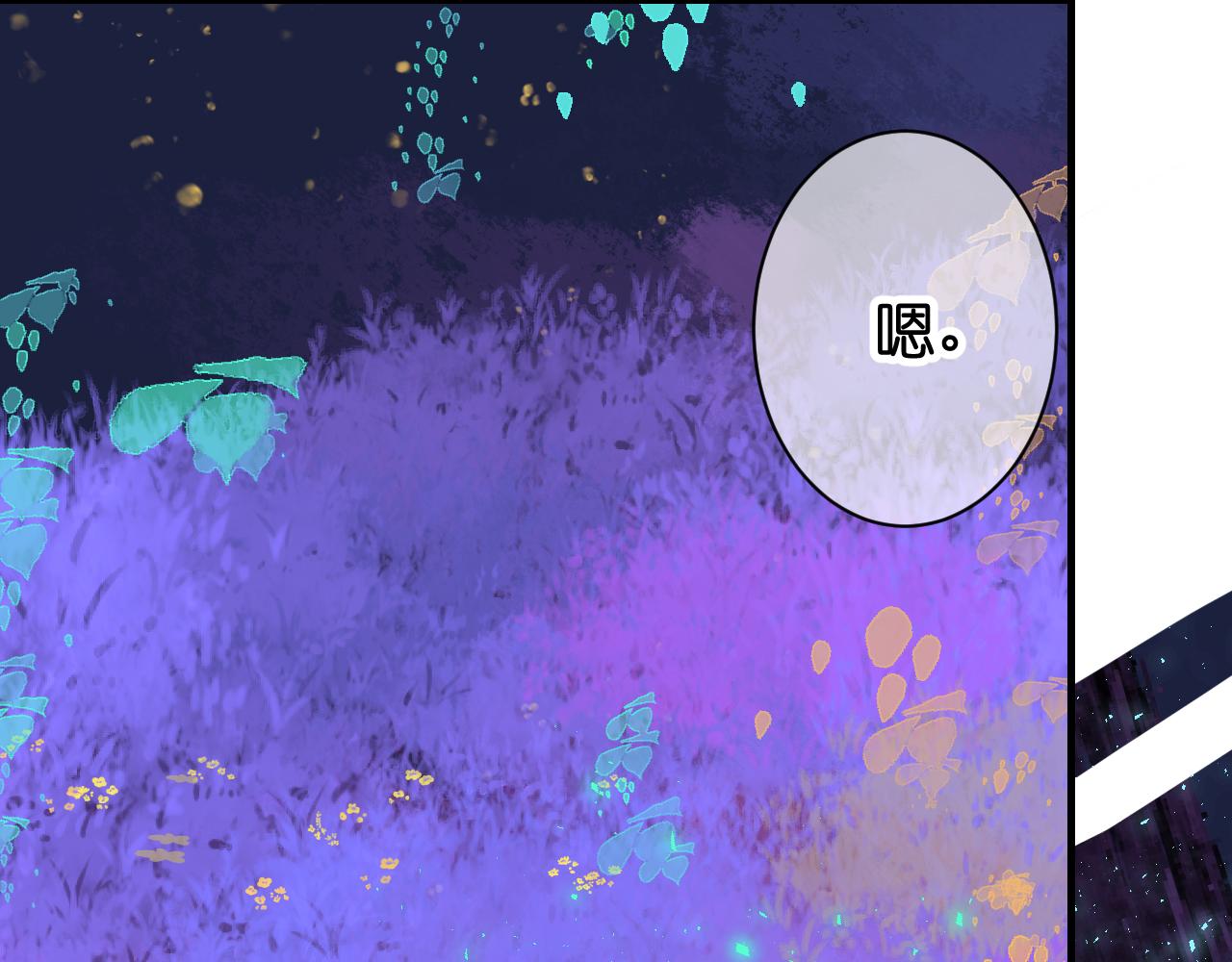 《柒x二十四时》34-闲聊 第38页