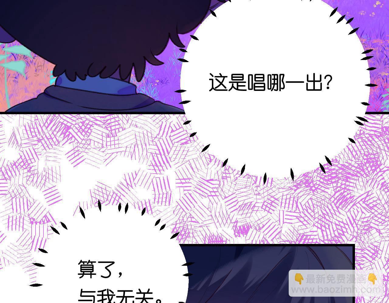 《柒x二十四时》34-闲聊 第3页