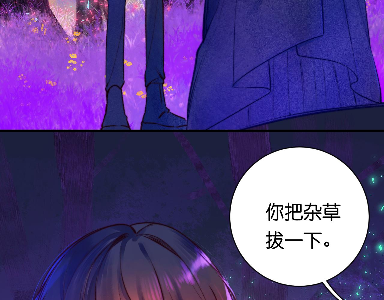 《柒x二十四时》34-闲聊 第42页